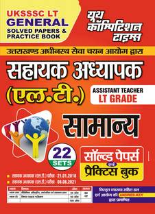 2024-25 UKSSSC LT General Solved Papers & Practice Book 288 595. This Book Contains 22 Sets Of Previous Solved Papers And Practice Book With Detail Explanation And Certified Answer Key