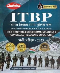 ITBP Head Constable & Constable Telecommunication 2023 Practice Sets In Hindi