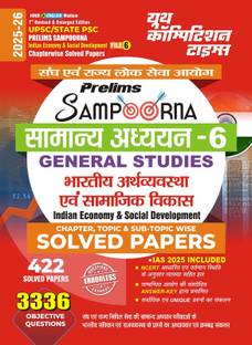 UPSC Planner Vol 6 Indian Economy & Social Development 2025-26 Hindi Medium