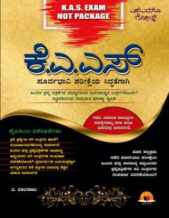 KAS Exam Hot Package