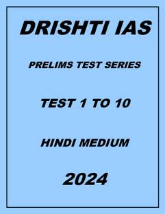 Drishti IAS Prelims Test Series Test 1 To 10 Hindi Medium 2024