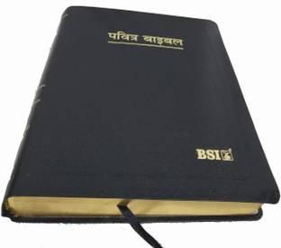 The Holy Bible Pulpit Edition (Large Type) Hindi O.v. Leather Bond Containing Old And New Testament