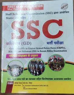 First Rank Ssc Constable Gd Bhrti Pariksha For Bsf, Cisf, Crpf, Ncb, Ssf, Itbp, Ar, And Ssb ( Ssc Gd 2023 Ke 63 And 2019 Ke 54 Papers )