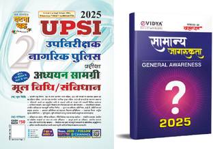 UPSI Upnirikshak Naagrik Police Mool Vidhi/Sanvidhan Addhyan Samagri Bhag-2 & Evidya General Awareness 2025 | ( 2 Books Combo )