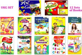 UKG Class Book Set Of 12 Books