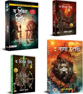 Akshat Gupta- The Hidden Hindu Trilogy And Naga Story | Explore The Mysteries Of Hindu Warrior Mythology | Set Of 4 Books In Hindi Akshat Gupta And Suman Bajpai