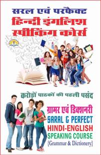 Saral And Perfect Hindi English Speaking Course