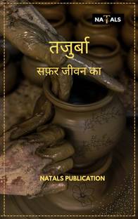 Tajurba- Safar Jeevan Ka