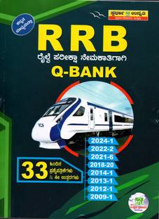 RRB Railway Pariksha Nemakatigagi Q-Bank |33 Previous Papers With Key Answers-2009 To 2024|