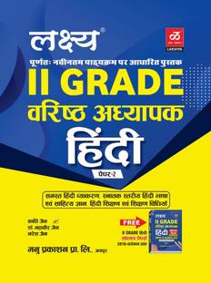 Lakshya Second Grade Hindi September 2024 Edition With Free Solved Paper Book By Kanti Jain And Mahaveer Jain Naresh Jain For RPSC 2nd Grade Teacher Examination