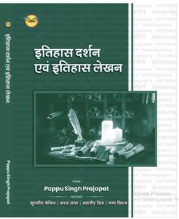 Royal Itihas Darshan Evam Itihas Lekhan By Pappu Singh Prajapat
SKU: Pappu Itihas Darshan