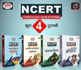 Drishti Ncert Book Of Combo Bharat Evam Vishv Ka Bhugool , Bhartiye Rajya$vastha Earthvaastha , Samanye Vigyan , Bhartiye Itihas