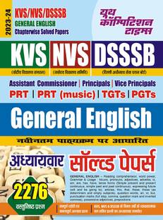 2023-24 KVS/NVS/DSSSM General English Solved Papers