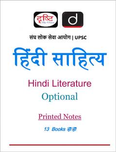 Hindi Literature UPSC Optional Printed Notes, Hindi Sahitya