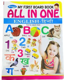 STARBUK My First Board Book All In One | Attractive Pictures Smart Books For Smart Kids | ABCD For Nursery And Preschool | Wipe-Clean Learning Board Book For Children