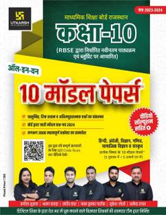 Utkarsh Class - 10 All In One 10 Model Paper 2024