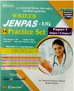 बजीब जेनपाज (UG) 34 प्रैक्टिस सेट 2023