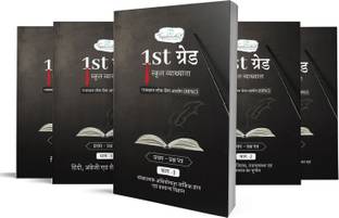 Rajasthan Public Service Commission 1st Grade Paper-1 Exam Hindi