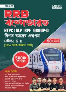 RRB Vande Bharat 2024-25 NTPC, ALP, RPF & Group D |Previous Year Question Papers Stage - I & II (2016 -Present) | 5000+ MCQs