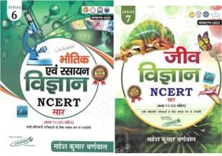 NCERT SAR (6-12) Physics, Chemistry And Biology By Mahesh Barnwal