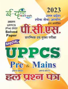 E-Dristi Navatra UPPCS Pre & Mains Hal Prashn Patra 2023 (2311'H' EDRISTI (C)