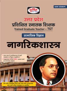 UP-TGT : SAAMAAJIK VIGYAAN NAGRIK SHASTRA 1st Edition Hindi