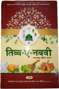Tib E Nabvi In Hindi (Healing With The Medicine Of The Prophet)