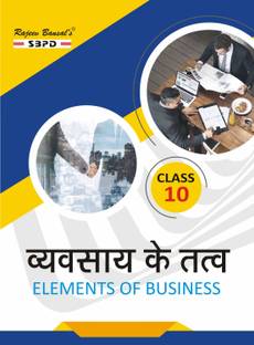 Elements Of Business Class - 10 (Vyavsaye Ke Tatv)