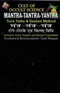 Mantra Tantra Yantra Tone Totke & Keelam Vidhi