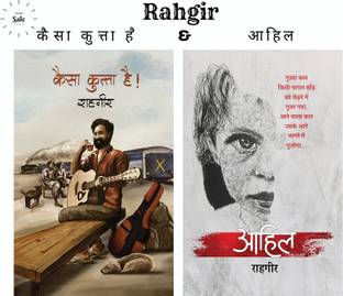 Rahgir : Kaisa Kutta Hai + Aahil (BEST COMBO : SET OF 2 BOOKS)