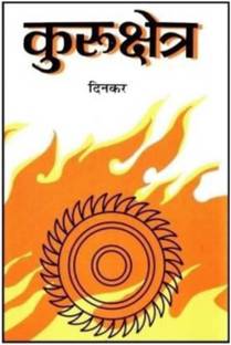 Kurukshetra