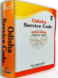 Odisha Service Code Revised Edition ( English - Odia )