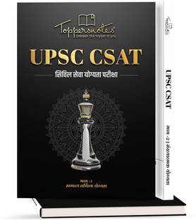 UPSC CSAT Study Material In Hindi Medium Set Of 3 Books For Exam Preparation