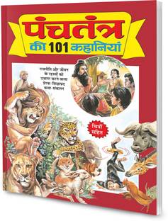 101 Panchatantra Ki 101 Kahaniyan In Hindi