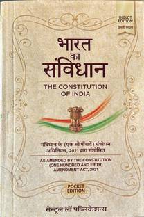 Bharat Ka Sanvidhan The Constitution Of India