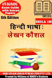 IGNOU BHDLA 136 Help Book Hindi Bhasha: Lekhan Kaushal 5th Edition (IGNOU Study Notes/Guidebook Chapter-Wise) For Exam Studies With Solved Previous Year Question Papers IGNOU BAG Hindi Bhdla136