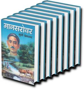 Mansarovar (Set Of 8)
