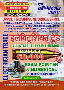 ITI Electrician Trade BULLET (Hindi & English Medium) Exam Pointer & Numerical Point-To-Point
