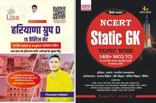 Haryana Group D 15 Practice Set Parveen Udaan Sir With NCERT Static Gk For UPSC PCS Haryana CET CGL CHSL Delhi Police Constable Jail Wardren