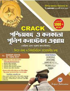 Crack West Bengal & Kolkata Police Constable Guide Book (Bengali Version)