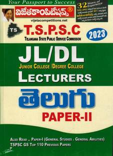 TSPSC JL / DL / PL Lecturers In TELUGU Paper II [ TELUGU MEDIUM ]