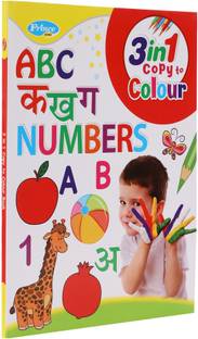Three In One My Favorite Nursery Painting Drawing And Colouring Practice Book For Kids | 5 To 7 Year Old Pencil Drawing Techniques For Children