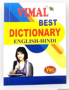 विमल बुक:- ( विमल बेस्ट डिक्शनरी ) एडवांस्ड लर्नर्स डिक्शनरी (इंग्लिश, मिक्स्ड मीडिया प्रोडक्ट, अननोन)