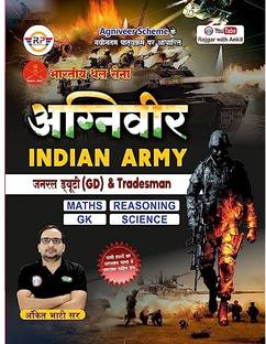 2023-Ankit Bhati Agniveer Indian Army General Duty (GD) & Tradesman | Maths Reasoning GK Science