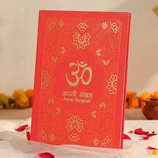 Aarti Sangrah ( Book Of 18 Aartis Hindi, Roman Hindi/ English Alphabets ), Gift Edition