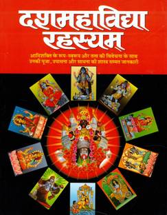 Dashmahavidya Rahasyam(Book Size-20*26 Cm)