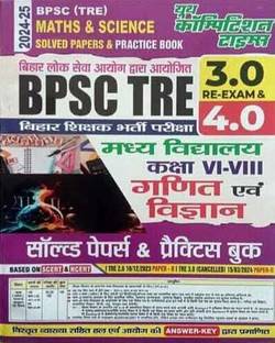 BPSC TRE 3.0/4.0 Math & Science Solved Papers & Practice Book 2024-25
