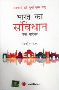 Introduction To The Constitution Of India,14/E.Hindi.by D.D.Basu