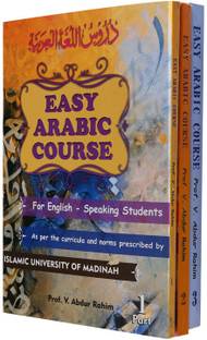 Easy Arabic Course Book (Part -1, 2, 3) Complete Set