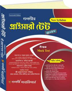 Tapatir Primary TET (Revised And Updated) Bengali Version